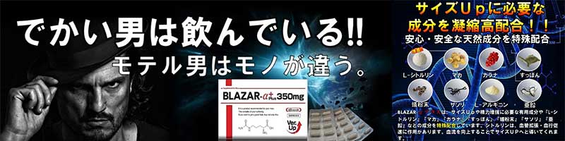 �yBLAZAR-���z�u���[�U�[�������̃y�j�X����͂��������T�v�������g�B��s�A���R�AED�Ȃǃy�j�X�̔Y�݂������I���T�C�g